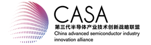 CASA正式發(fā)布三項SiC襯底及外延相關(guān)聯(lián)盟標(biāo)準(zhǔn) 